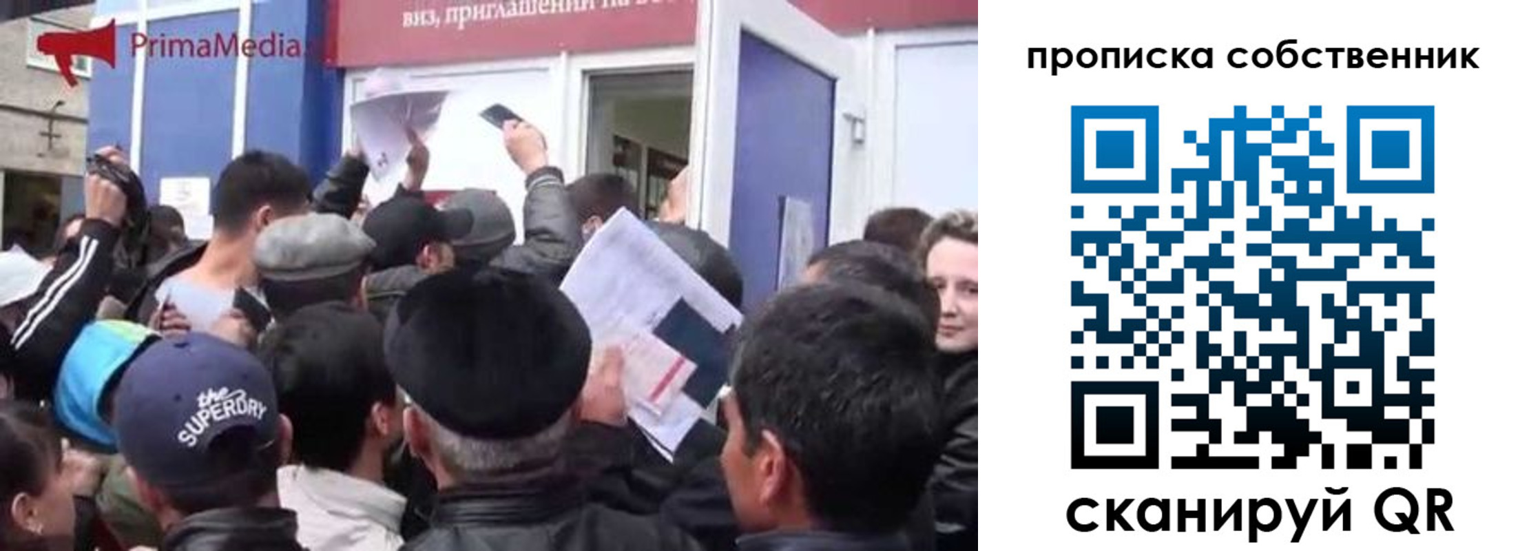 прописка законно в Кашире
