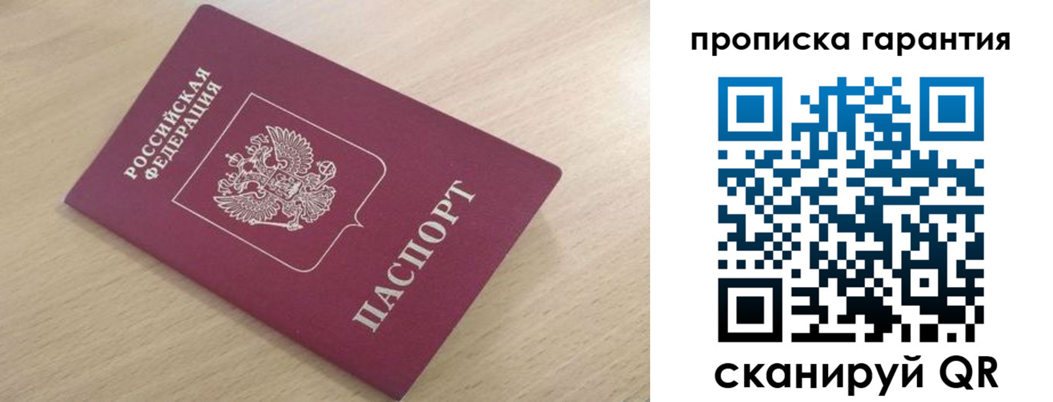 временная регистрация надежно в Кашире