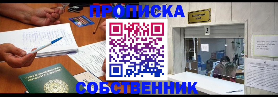 прописка для военкомата в Кашире