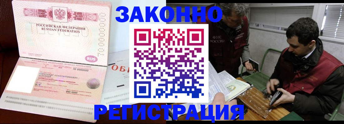 временная регистрация адрес в Кашире