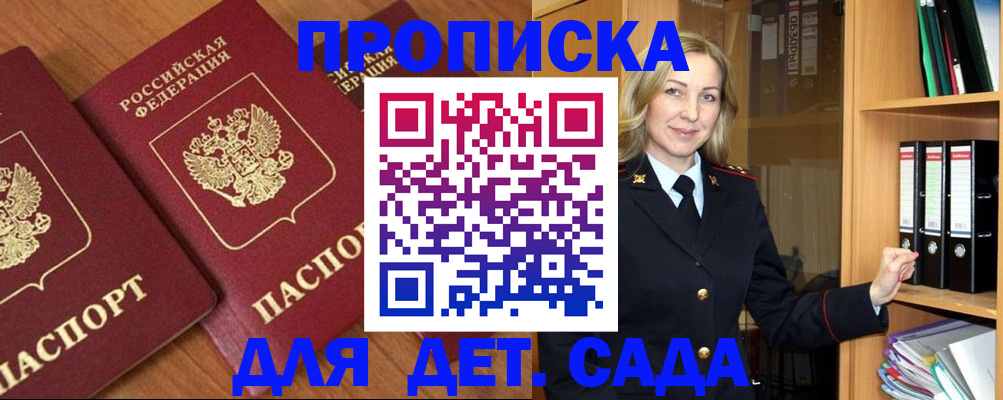 прописка от собственника в Кашире