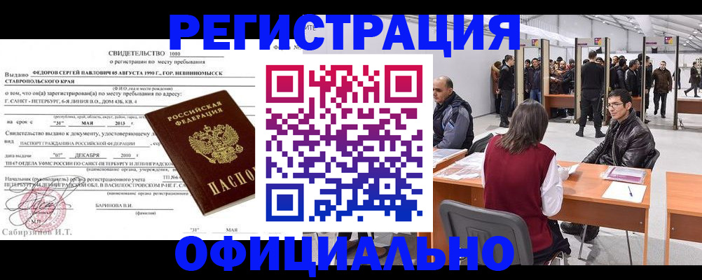 временная регистрация 2025 в Кашире