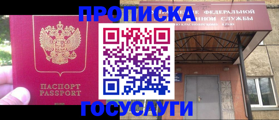 прописка поиск в Кашире