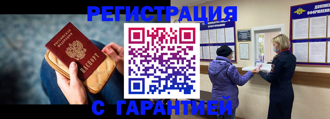 временная регистрация надежно в Кашире