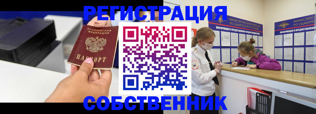 временная регистрация в квартире в Кашире
