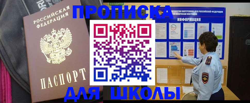 прописка для кредита в Кашире