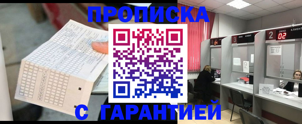 прописка иностранных граждан в Кашире