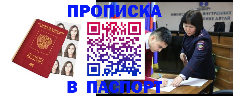 где прописаться в Кашире