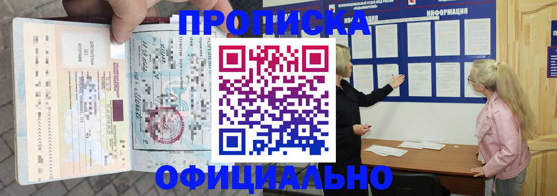 временная регистрация поиск в Кашире