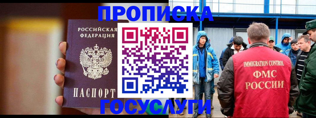прописка от собственника в Кашире